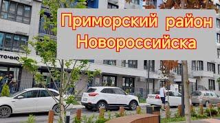 386/Приморский район Новороссийска/Поездка по городу