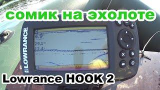 сом на эхолоте Lowrance Hook 2 4x подъем и покловка. рыбалка на квок.