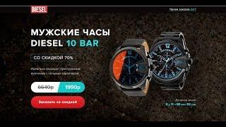 Мужские часы Diesel 10 bar (new)