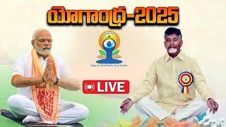 LIVE: YogaAndhra Program on the occasion of International Yoga Day, Vizag || Samayam Telugu