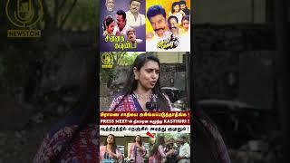 பிரமாண சாதியை யாரும் அசிங்கப்படுத்தாதீங்க.! Actress Kasthuri Angry Reply to Amaran Controversy