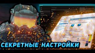 СЕКРЕТНЫЕ НАСТРОЙКИ В STALCRAFT: X | Будни ПКшера СТАЛКРАФТ #сталкрафт #stalcraftx