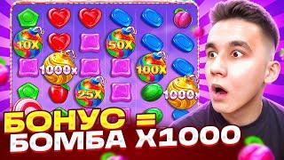 1000X БОМБА В КАЖДОМ БОНУСЕ В SWEET BONANZA 1000 / МЕГА БОНУСЫ ЗАНОСЫ НЕДЕЛИ БОНУСКИ В СВИТ БОНАНЗА