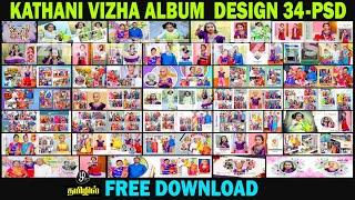 Ear boring ceremony album design  free download Kathani vizha design 2024  psd files 12x36 album