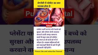 Placenta #pregnancy #shortfeed #trending #1million #share #infertility #doctor #couple #reel #like