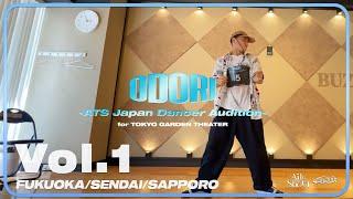 ODORI~ATS Japan Dancer Audition~Vol.1 (FUKUOKA,SENDAI,SAPPORO)