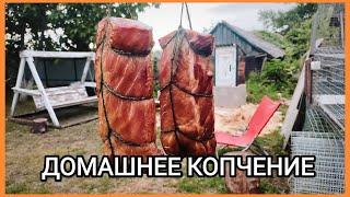 САМОДЕЛЬНАЯ КОПТИЛЬНЯ В ДЕЛЕ // От маринада до результата!