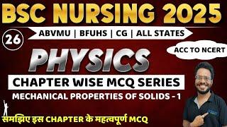 MECHANICAL PROPERTIES OF SOLIDS MCQ | BSC NURSING ENTRANCE EXAM 2025 | BHUSHAN SCIENCE