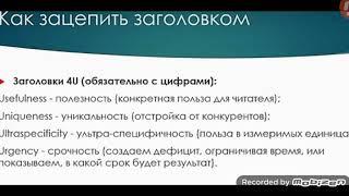 Как писать продающие посты в соцсетях? Формулы продающих текстов.