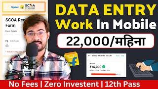 Work From Home Jobs | Online Jobs at Home | Flipkart | Part Time Job 2025 | Earn Money Online