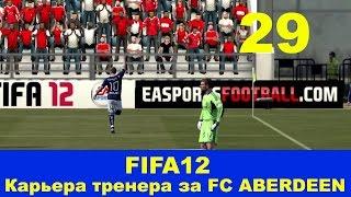 FIFA12. #29. Матч Кубка против FC Celtic.