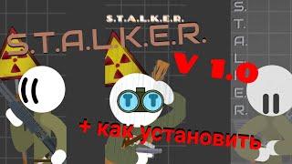 пак S.T.L.A.L.K.E.R. v 1.0 + гайд как устанавливать паки на TSRP/SRP