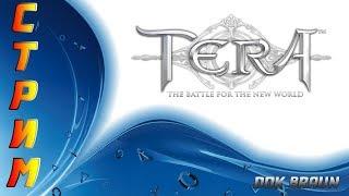 СТРИМ TERA Online - Просто вечер в ТЕРА