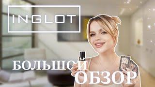 Весь макияж INGLOT  что таит ПРОФЕССИОНАЛЬНАЯ косметика?!