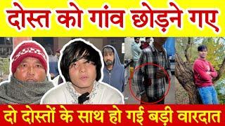 दोस्त को गांव छोड़ने गए दो दोस्तों के साथ हो गई बड़ी वारदात || Damopura Murder Case || Yamunanagar