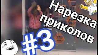 ДЕКАБРЬ 11 МИН ПРИКОЛОВ 2020.НАРЕЗКА ПРИКОЛОВ ИЗ ИНСТАГРАМ И ТИК ТОК ВСЕ САМЫЕ ТОПОВЫЕ ПРИКОЛЫ!