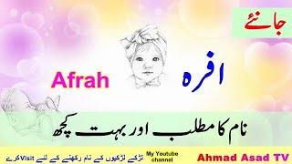 Afrah Name Meaning in Urdu