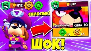 НОВЫЙ БРАВЛЕР ГЕНЕРАЛ ГАВС ПАСИВКА и ГАДЖЕТ! СНИК ПИК ОБНОВЛЕНИЕ BRAWL STARS