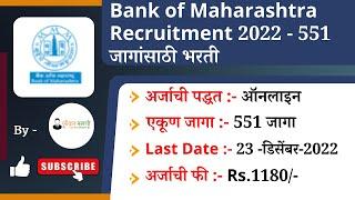 Bank of Maharashtra Recruitment 2022 - 551 जागांसाठी भरती