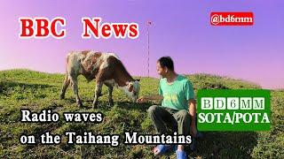 SOTA for BBC News time BD6MM on the Taihang Mountains