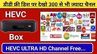 DD free dish HEVC Channel Free | increase your TV channel