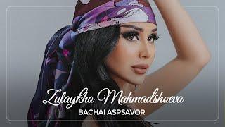 Зулайхо Махмадшоева - Бачаи аспсавор / Zulaykho Mahmadshoeva - Bachai Aspsavor (Audio 2022)