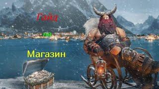 RAID Shadow Legends Гайд на магазин !!! Донать правильно!!