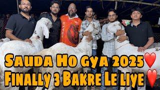 Finally Sauda ho gya Part-ll | Yuvan Agro️ Qurbani k Bakre Le liye ️ #jamamasjid #mandi #soda