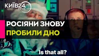 Російська ППО збиває Санта-Клауса - західні медіа шоковані від російського новорічного відеоролика