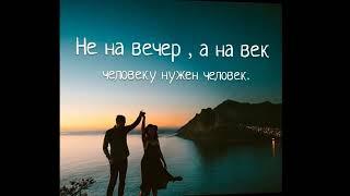 Ч Е Л О В Е К \ ЭТА ПЕСНЯ НЕ ПОХОЖА НА ВСЕ ПРЕДЫДУЩИЕ. А КАК ВЫ ДУМАЕТЕ, ЧТО  ЧЕЛОВЕКУ НУЖНЕЕ ВСЕГО?