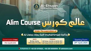 Alim Course by Al Ustaz Abu Saif Muhammad Rafiq || Al Ehsaan Online Institute