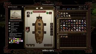 Pillars of Eternity II Deadfire Гайд Морской бой Корабль сложность Путь проклятых