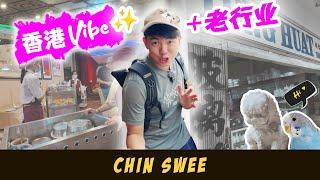 你不知道的 CHINATOWN | Nostalgic Dim Sum, Traditional Trades (牛车水）