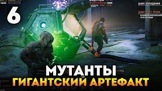 ГИГАНТСКИЙ АРТЕФАКТ И ТОПОВЫЕ ПУШКИ! - Mutant Year Zero: Road to Eden. Прохождение полной версии #6