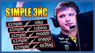 ТОП 10 САМЫХ ЖЕСТКИХ ЭЙСОВ S1MPLE+РОЗЫГРЫШ