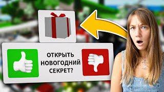 Все СЕКРЕТЫ Новогоднего ОБНОВЛЕНИЯ Брукхейвен РП Роблокс! Новые БАГИ и СЕКРЕТЫ Brookhaven RP Roblox