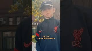 Исполнил мечту ребёнка ️