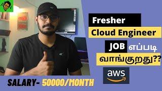 How to become a cloud computing engineer  - Without programming knowledge | FRESHER no coding job