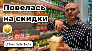  4. Повелась на скидки – ну как тут устоять? Закупка перед отъездом из Дели. Наслаждаюсь солнышком.