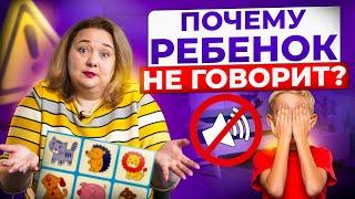 Избавьтесь от Карточек для детей - они не работают! Иначе Ребенок НЕ ЗАГОВОРИТ.