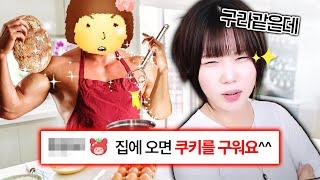 자기소개 댓글만 보고 성별 감별해보기 ㅋㅋㅋㅋㅋ