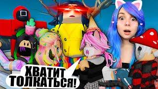 ИГРА В КАЛЬМАРА НА РУССКОМ! МЫ МОЖЕМ МЕШАТЬ ДРУГ ДРУГУ! Roblox Squid Game