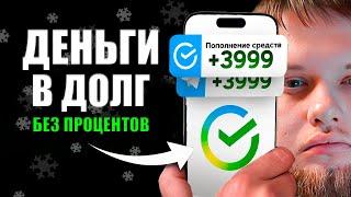 ⭐️ЛУЧШИЕ Займы Онлайн НА КАРТУ в 2024 году ?! МИКРОЗАЙМЫ онлайн 2024 года | ЛУЧШИЕ МФО в 2024 году !