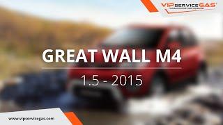 Обзор ГБО на Great Wall M4 1.5 2015  -  ГБО STAG (ГАЗ на Грейт Вол м4) VIPseviceGAS Харьков