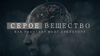 Как наука объясняет развращение властью: что происходит с мозгом и психикой лидеров