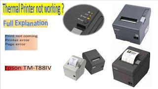 Thermal printer not working TM-T88IV | Print not  coming | Thermal printer error | TM-T88IV |