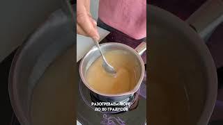 Зефир яблочный своими ручками  Рецепт на моем канале #рецепт  #зефир