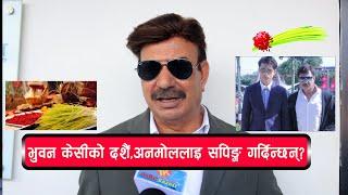 भुवन केसीको दशैं || अनमोललाइ सपिङ्ग गर्दिन्छन्? Bhuwan kc | Anmol Kc | Dashain 2081 Interview