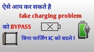 All Mobile Phones Fake Charging Problem100%Solution by shyam