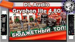 Усилитель DL Audio Gryphon lite 4 80 Чё Почём?!